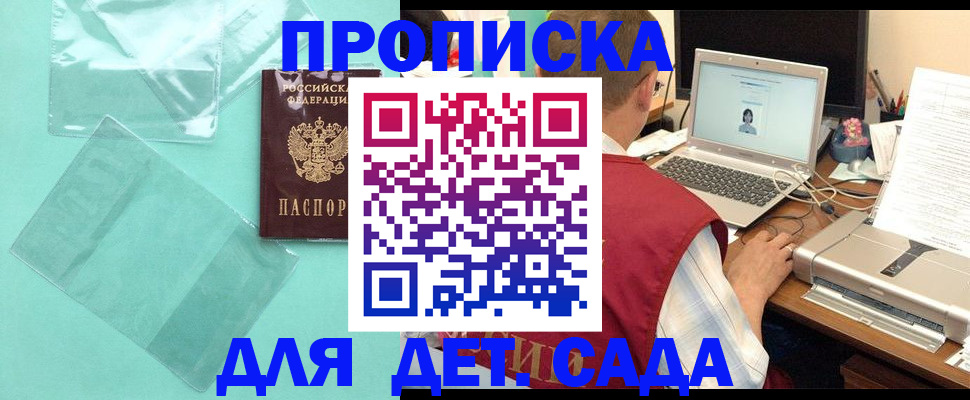 временная регистрация в Куйбышеве