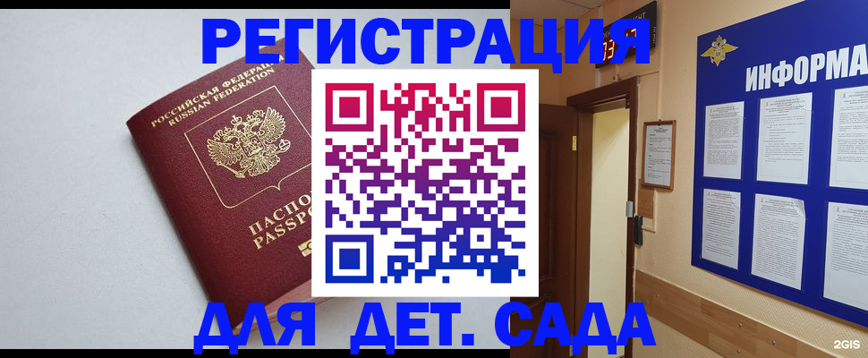 временная регистрация для всех в Куйбышеве