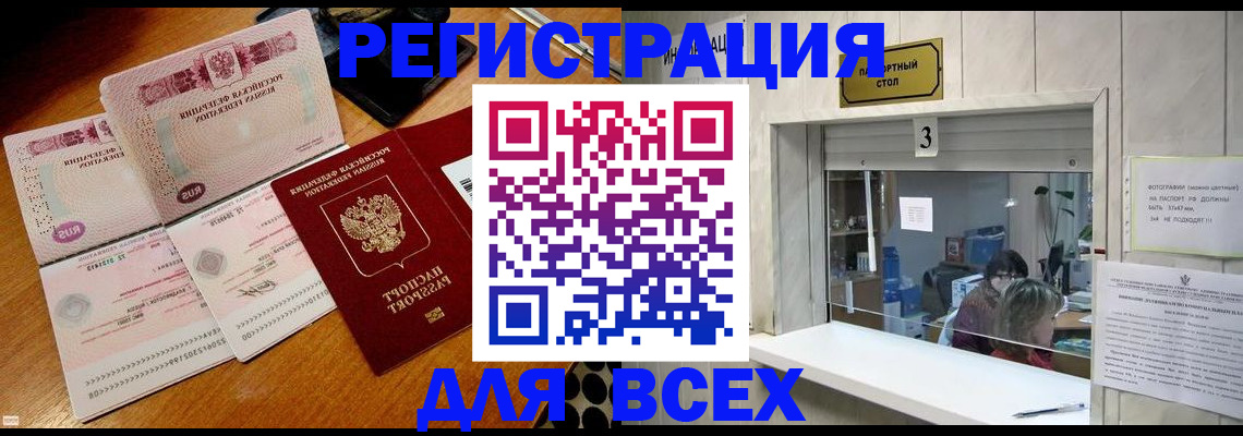 прописка поиск в Куйбышеве