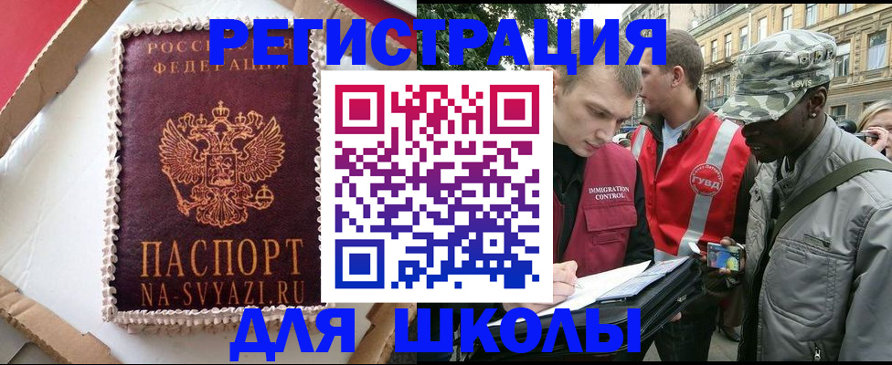 найти адрес прописки в Куйбышеве