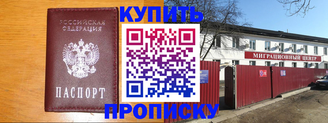 временная регистрация в квартире в Куйбышеве