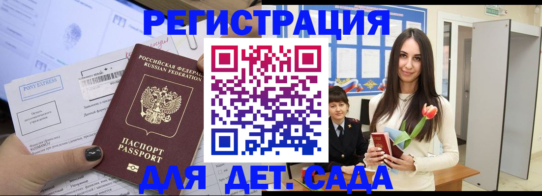 временная регистрация поиск в Куйбышеве