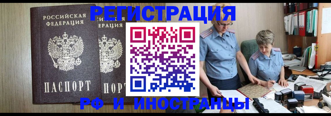 временная регистрация надежно в Куйбышеве