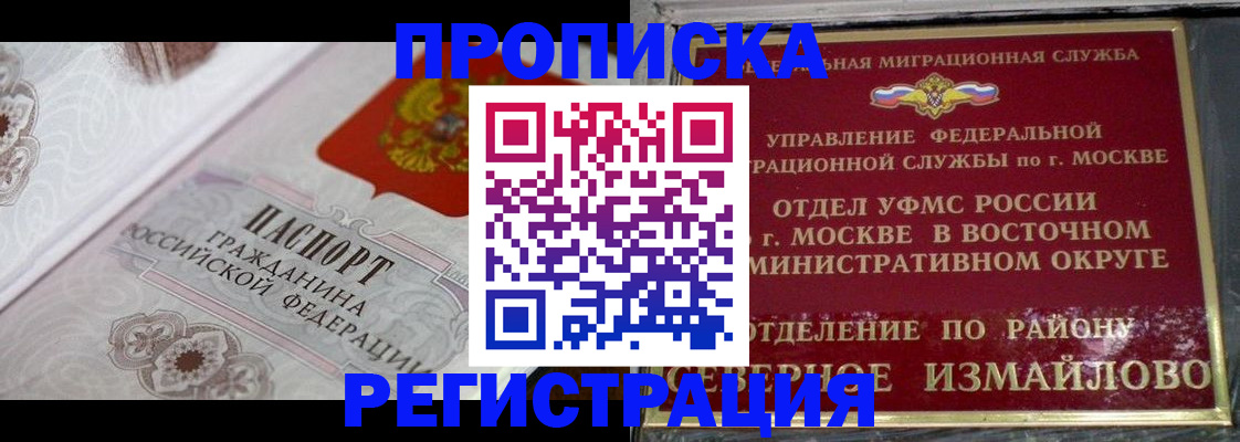 временная регистрация для всех в Куйбышеве