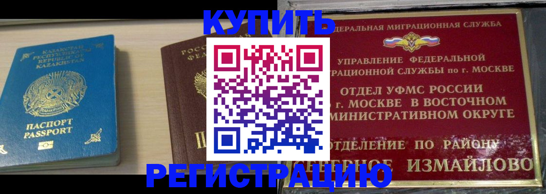 прописка гарантия в Куйбышеве